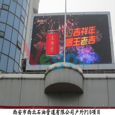 中国 企業の広告細いP10屋外のフル カラーのLED表示5500cd/㎡ サプライヤー